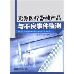 中國醫(yī)藥科技出版社入選新書