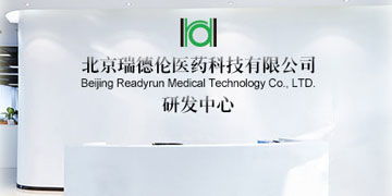 政策法規對醫藥科技企業發展的影響——以北京瑞德倫醫藥科技為例