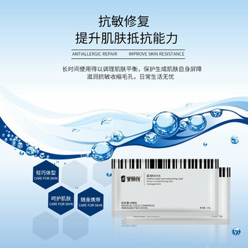 廣州超凡醫藥科技與安慕顏水光浸潤面膜的OEM貼牌合作